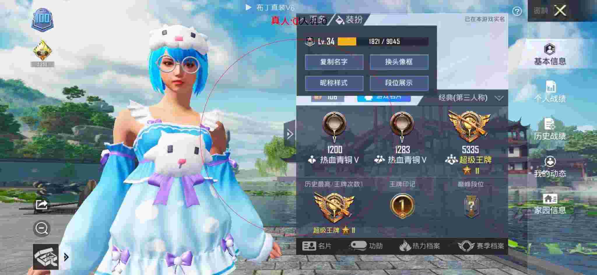 和平精英布丁直装透视 - 和平精英免费科技开挂辅助预览图
